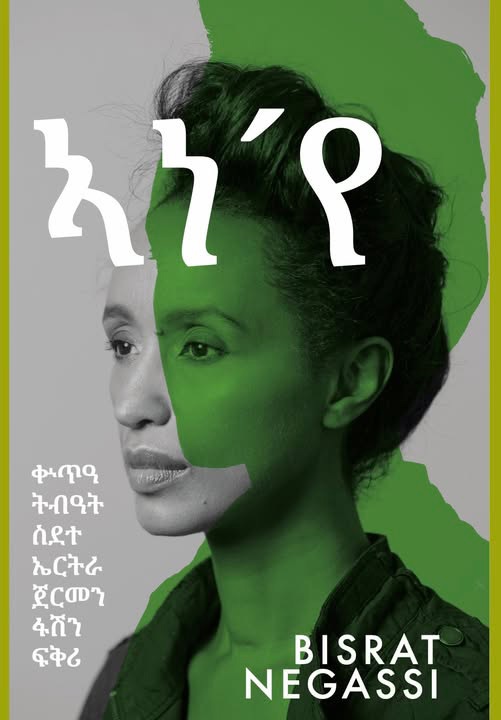“Ich bin,” I Am: “For my Sisters, brothers, Cousins, and all Eritreans to Read my Book in our Mother Tongue has an Incredible Feeling,” Bisrat